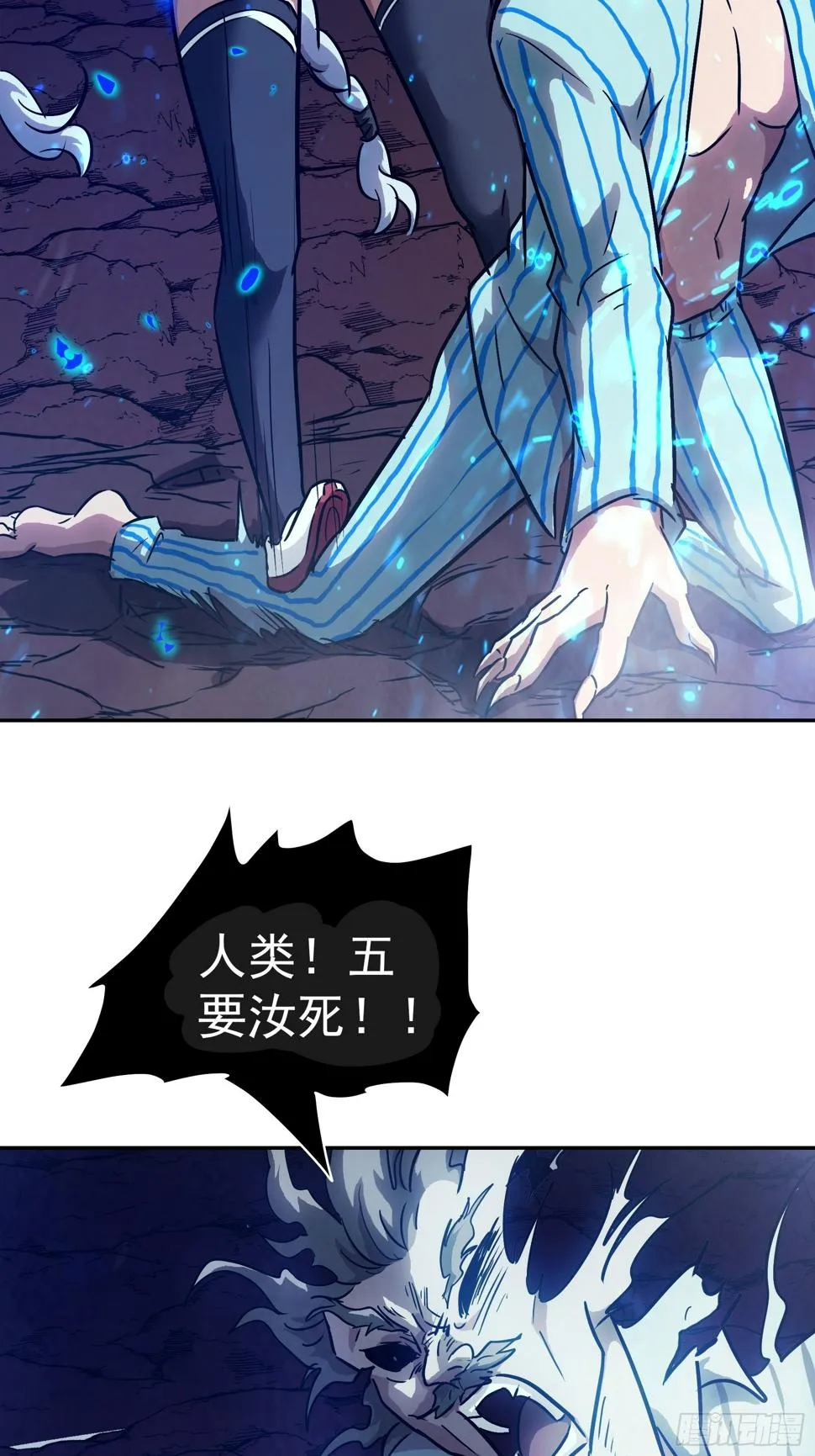 039 弑神！ 第22页