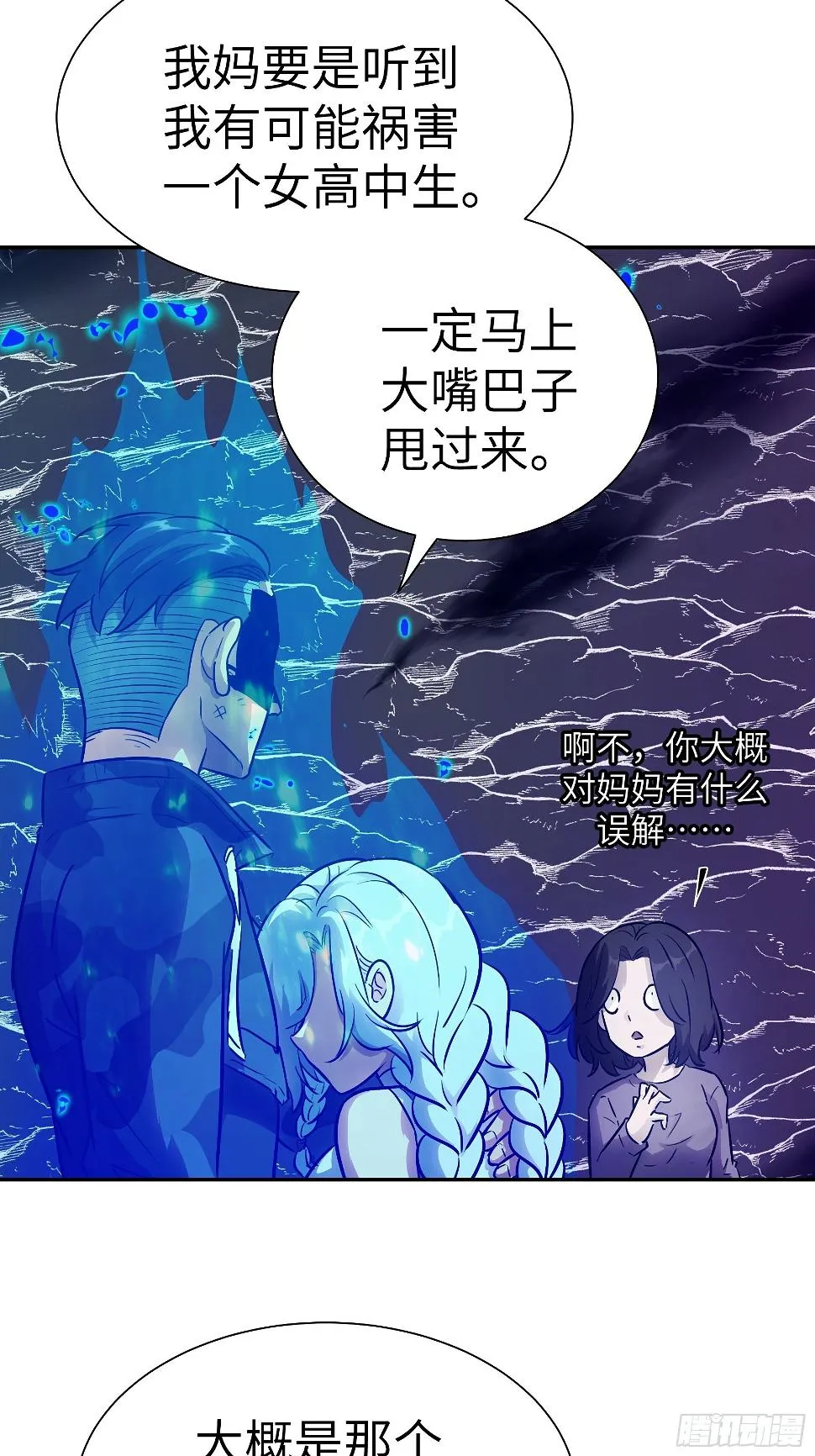 038 披甲！ 第4页