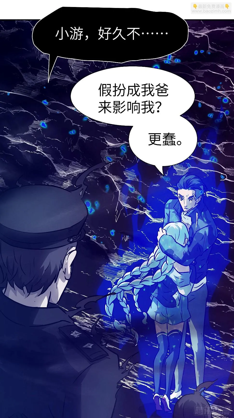 038 披甲！ 第6页