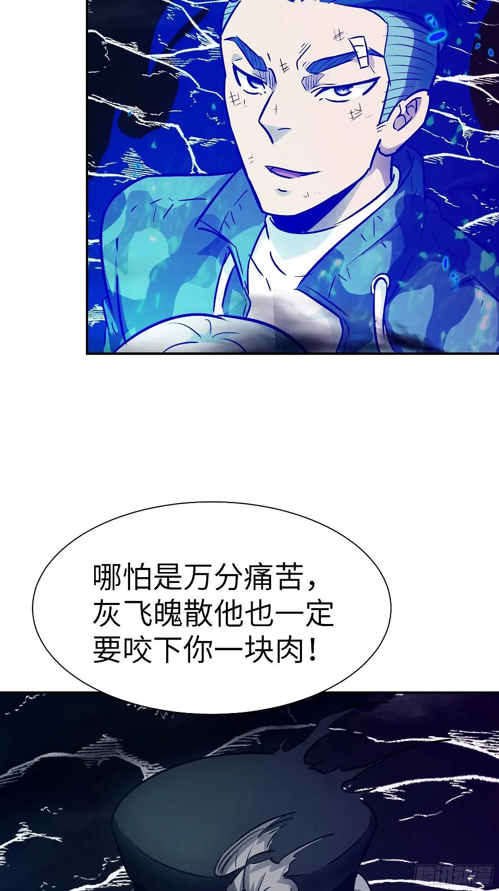 038 披甲！ 第8页
