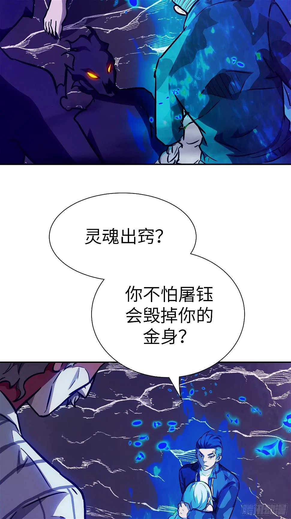 038 披甲！ 第12页