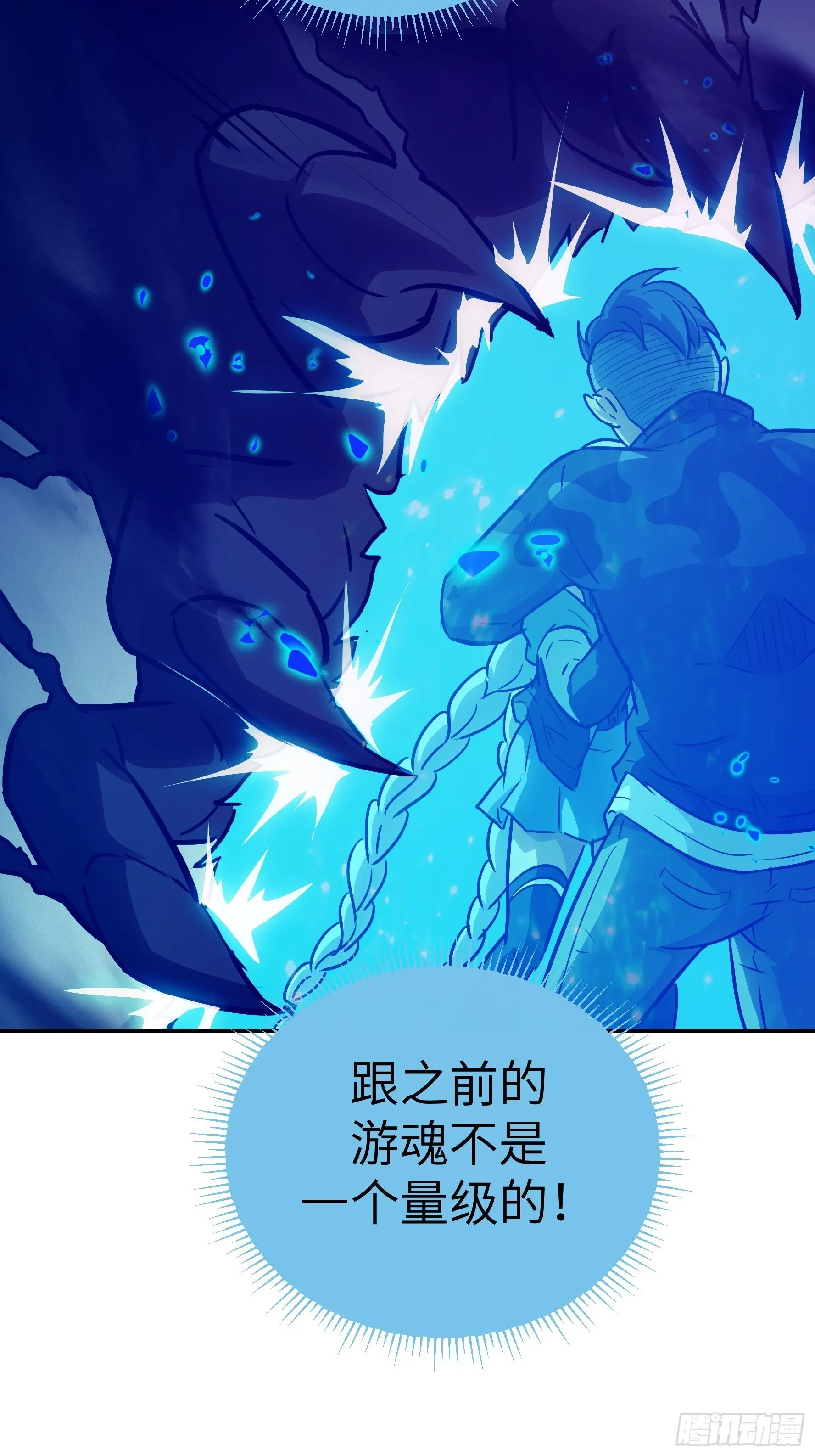 038 披甲！ 第17页