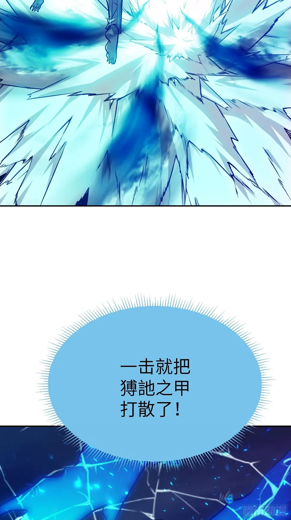 038 披甲！ 第19页