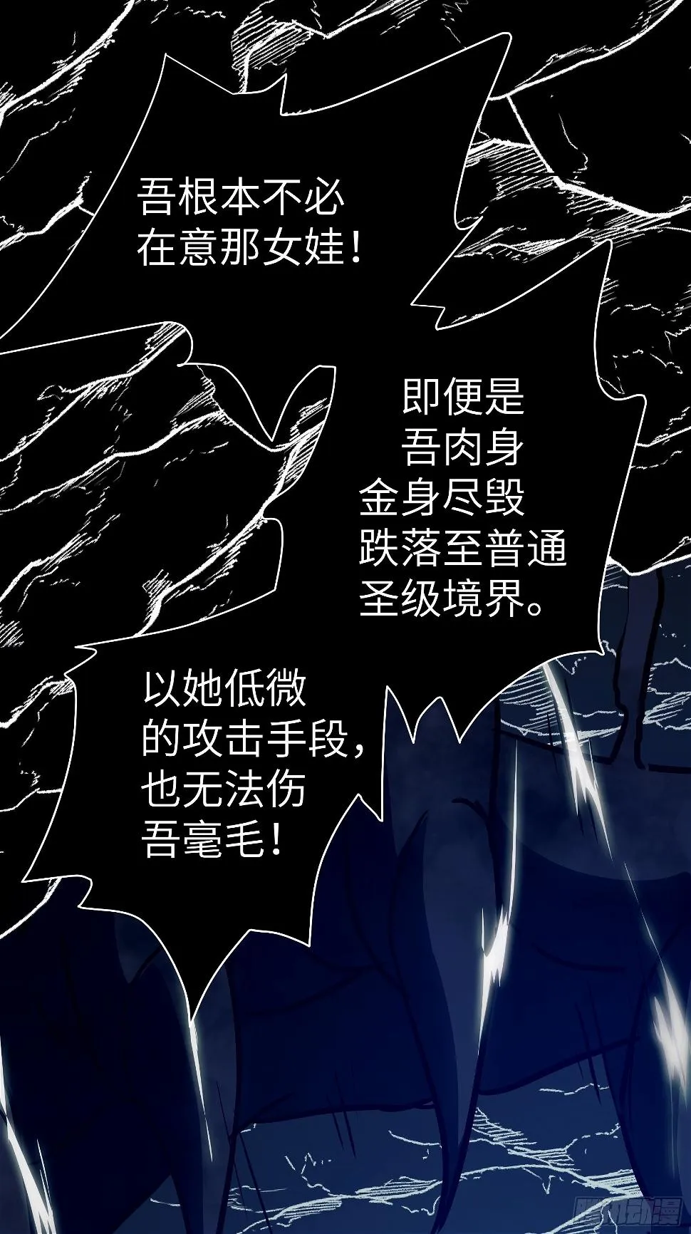 038 披甲！ 第21页