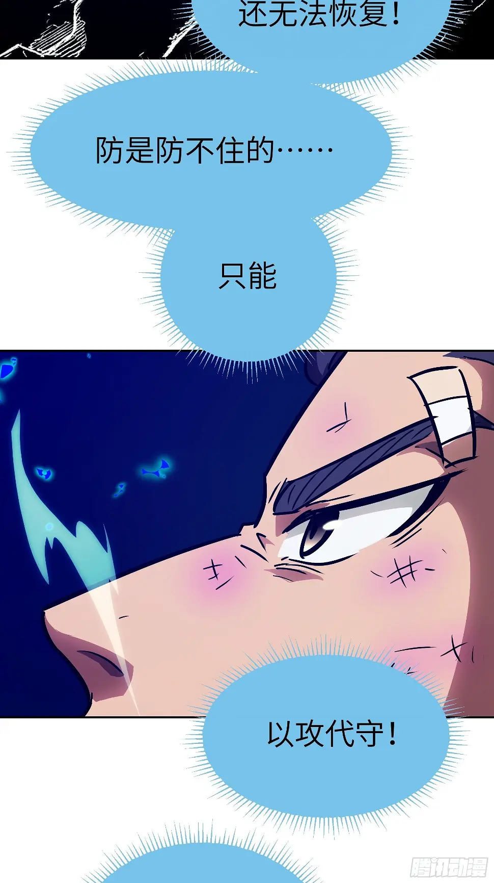 038 披甲！ 第23页