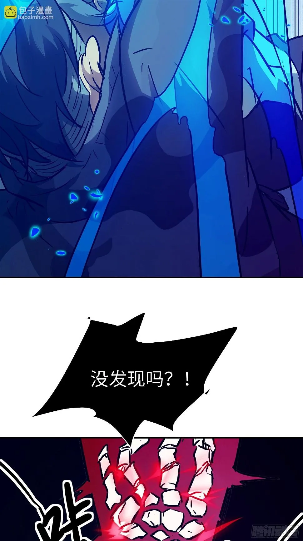 038 披甲！ 第27页