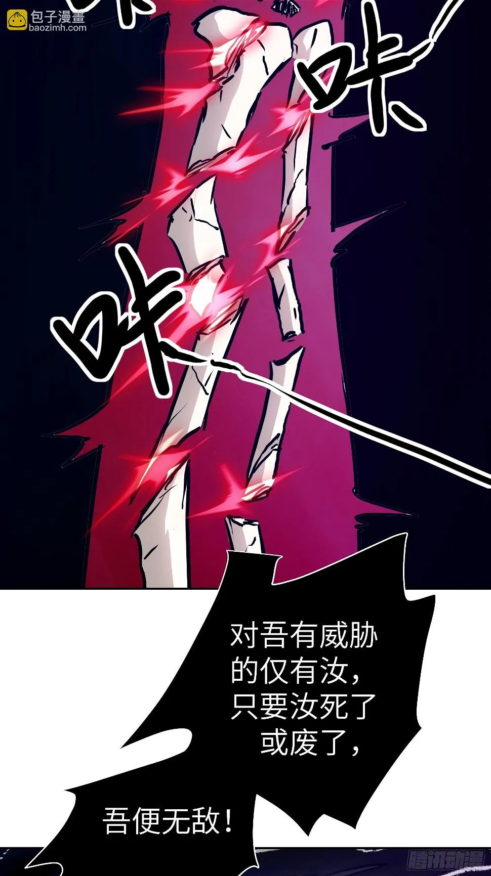 038 披甲！ 第28页