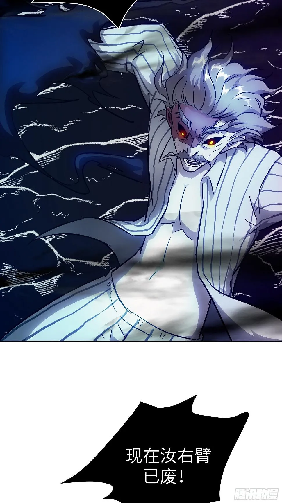 038 披甲！ 第29页