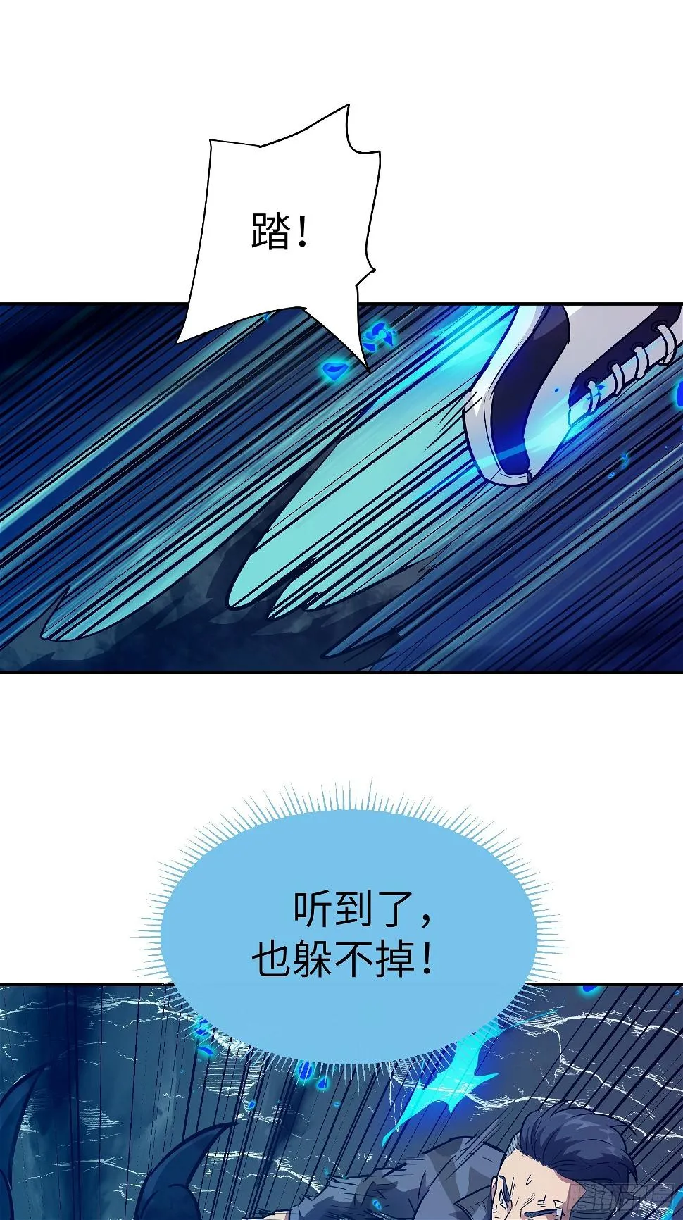 038 披甲！ 第34页