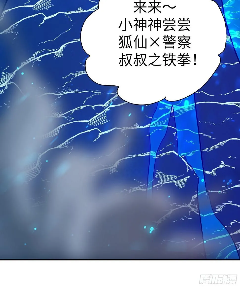 038 披甲！ 第60页