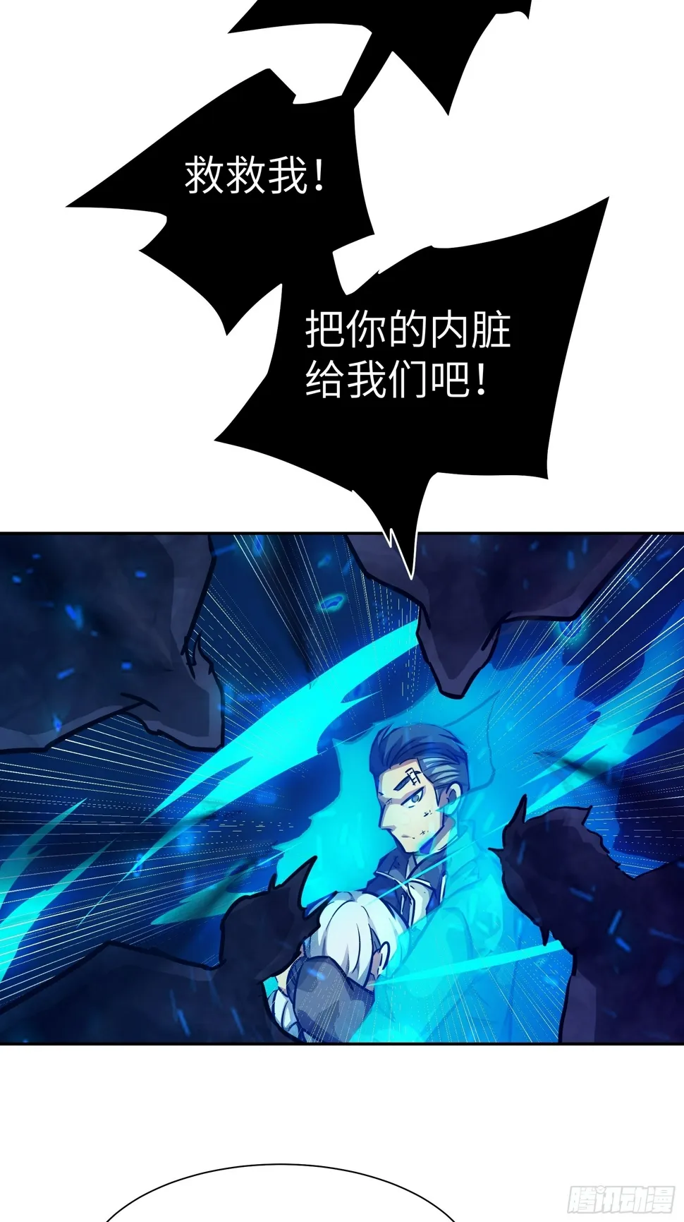 037 ……不能！ 第14页