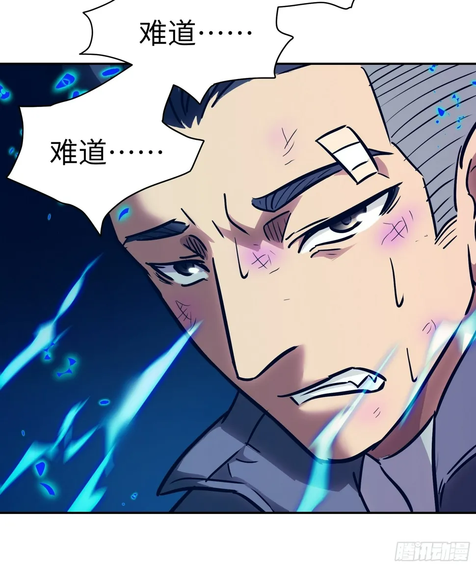 037 ……不能！ 第25页