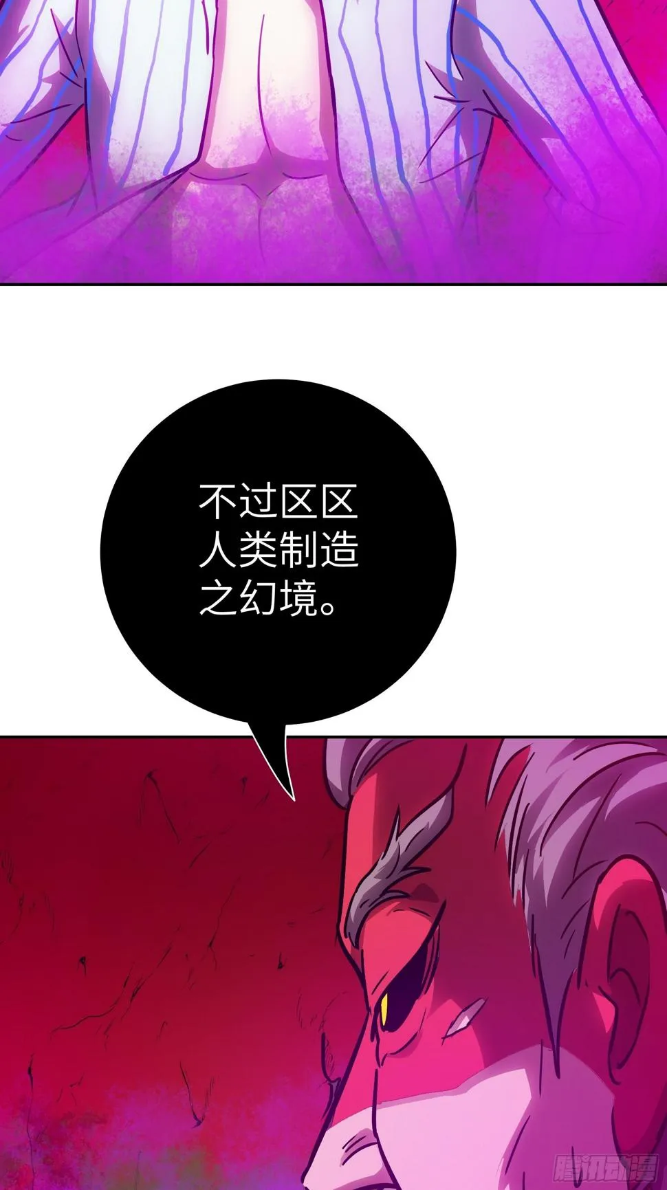 037 ……不能！ 第44页