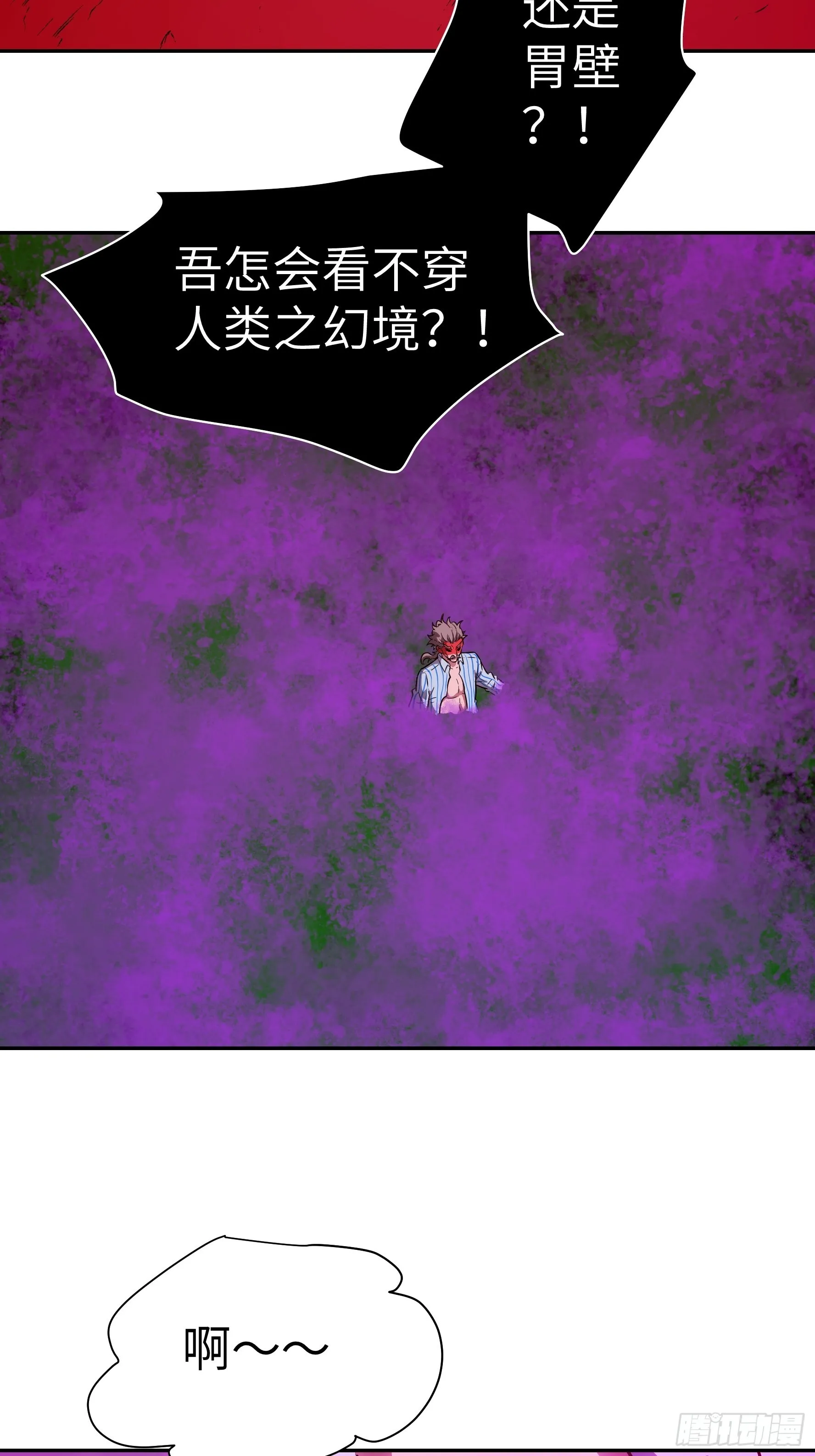 037 ……不能！ 第47页