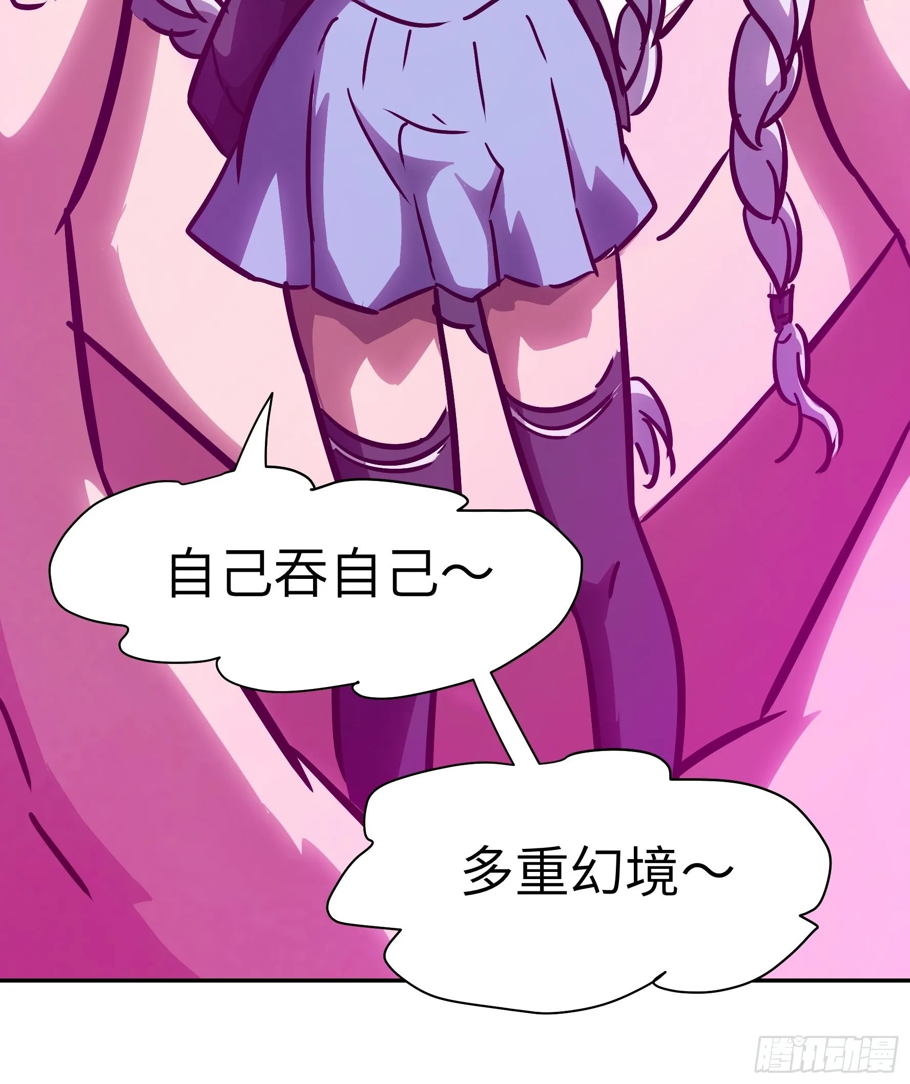 037 ……不能！ 第50页
