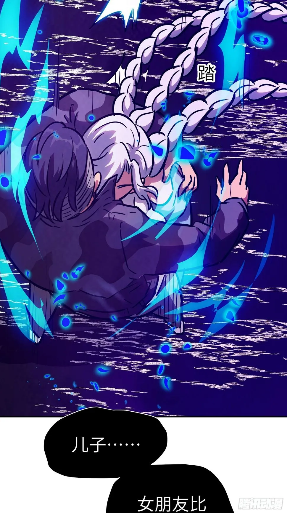 037 ……不能！ 第54页