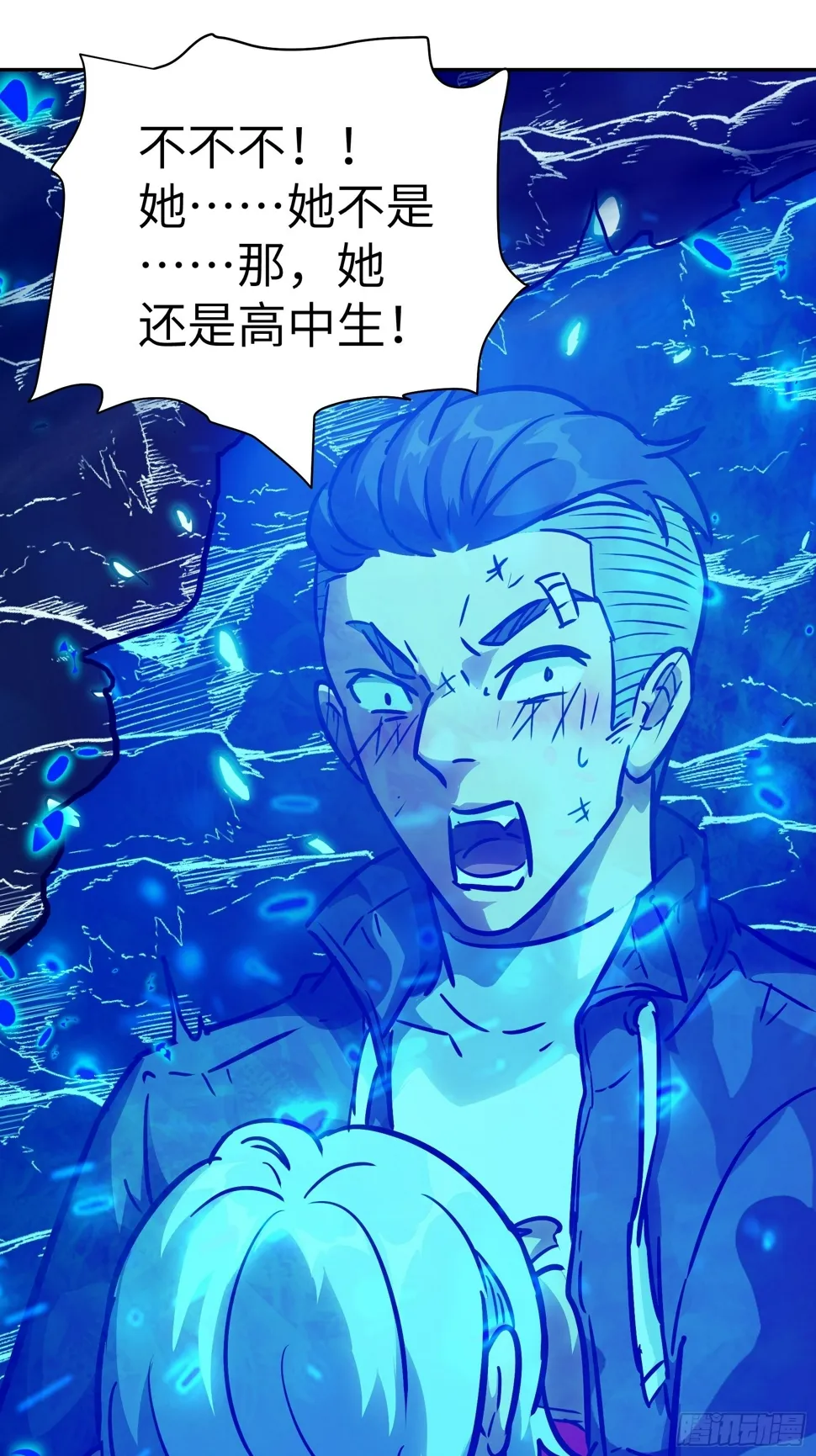 037 ……不能！ 第56页