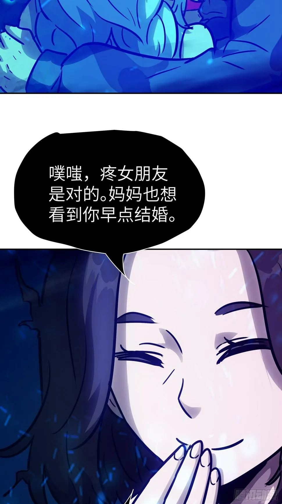 037 ……不能！ 第57页