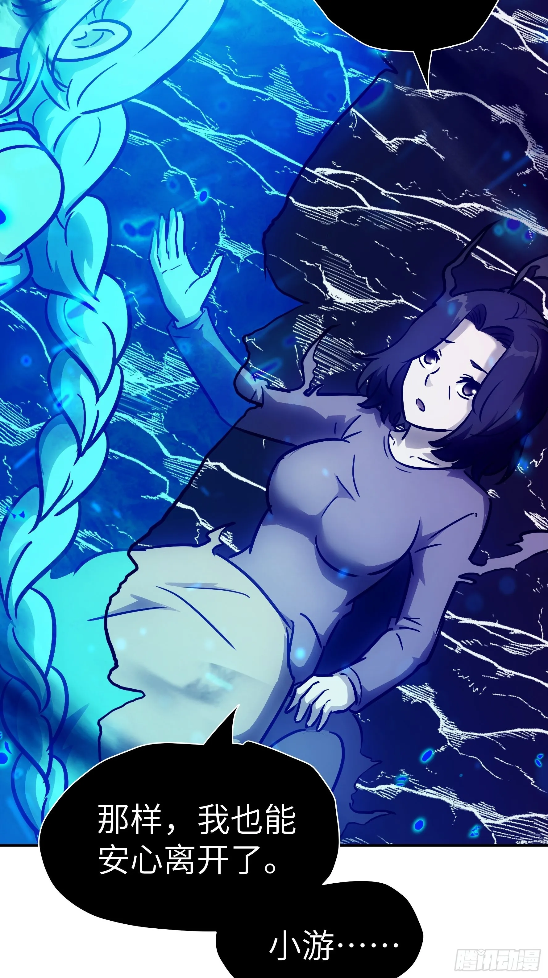037 ……不能！ 第59页
