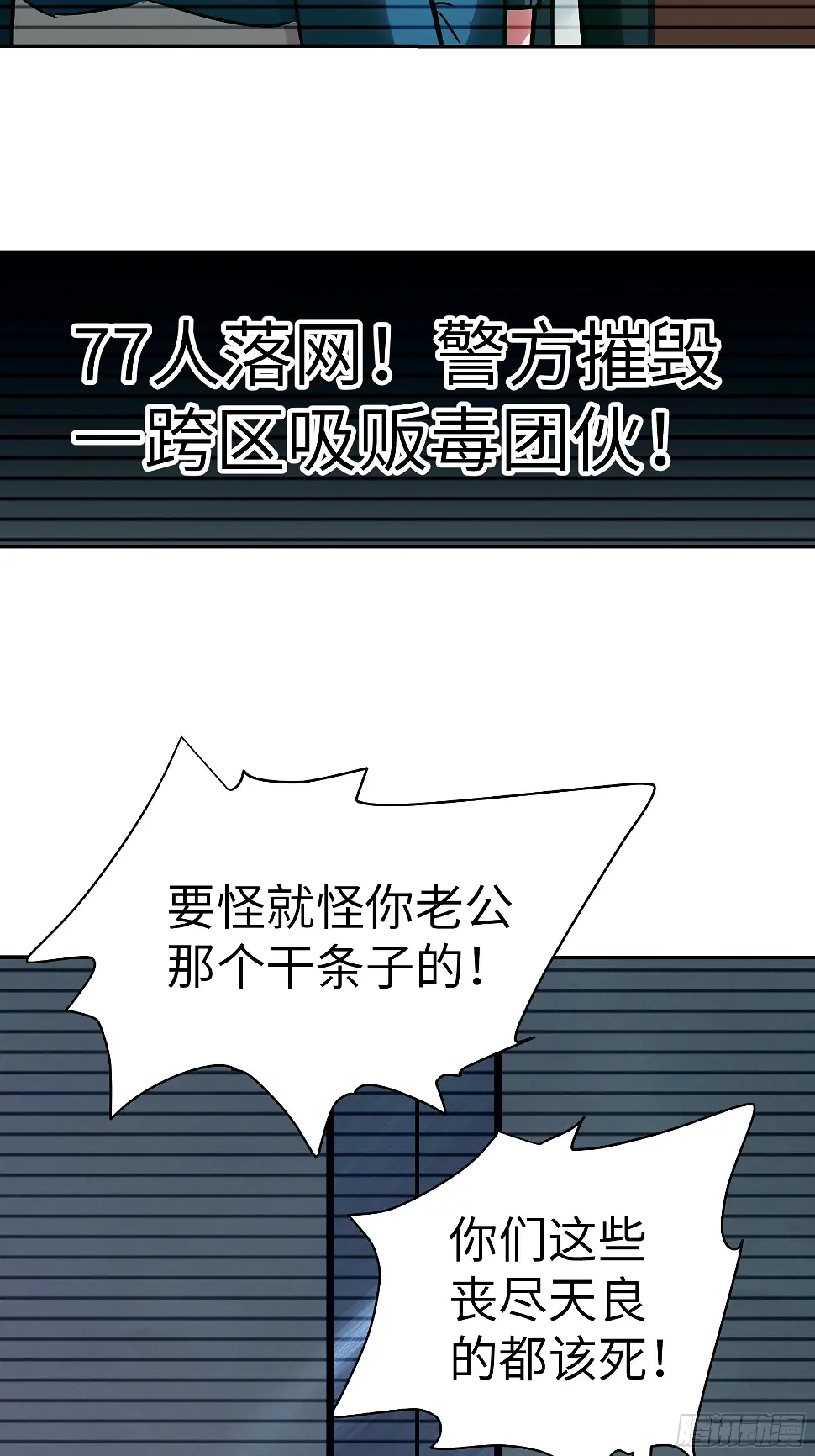 035 化烟附身 第4页