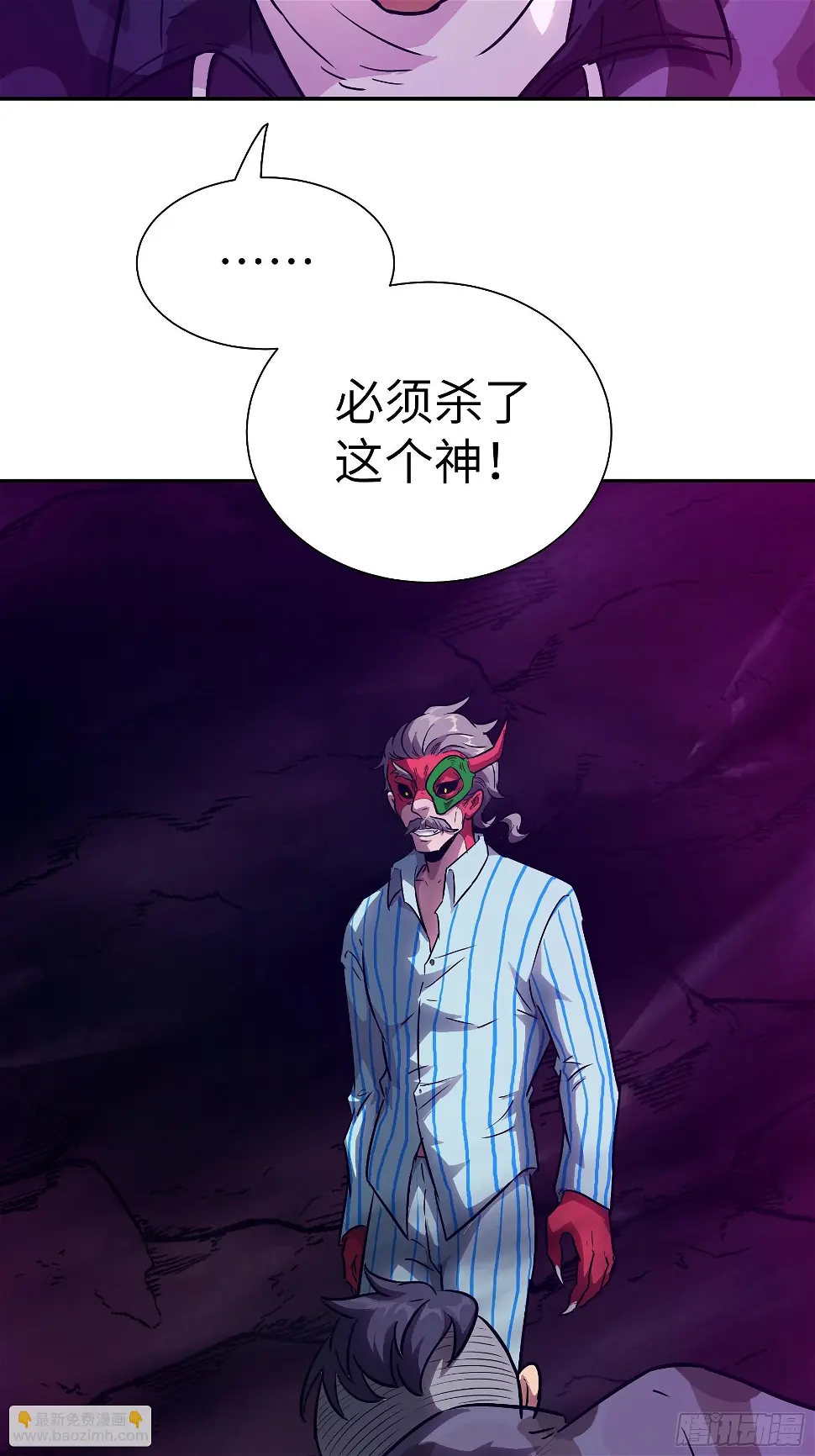 035 化烟附身 第9页