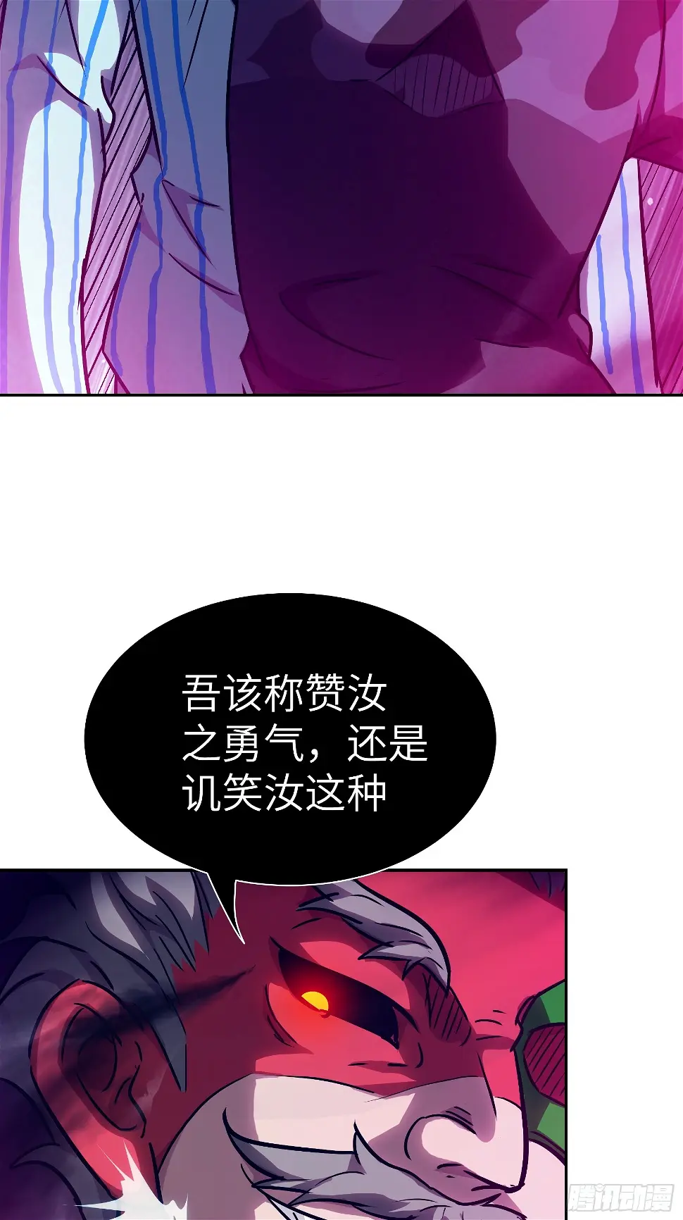 035 化烟附身 第12页