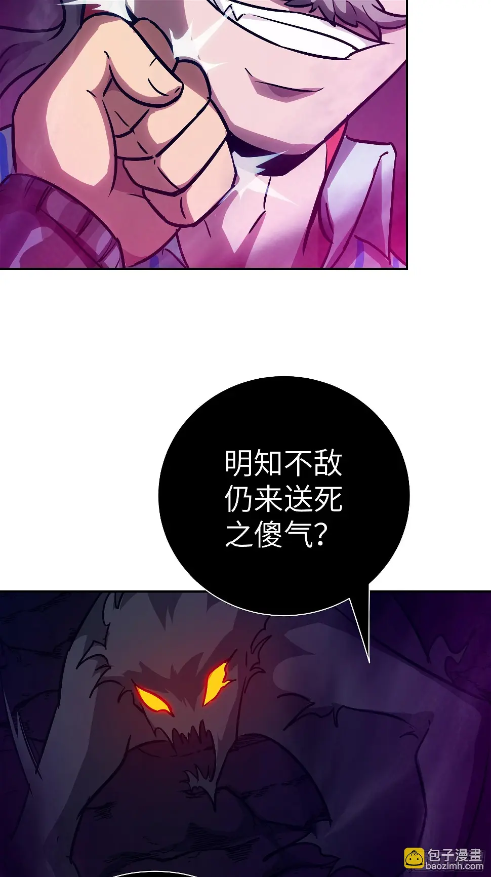 035 化烟附身 第13页