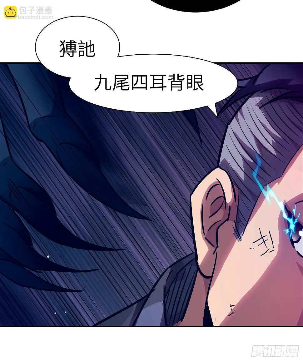 035 化烟附身 第15页