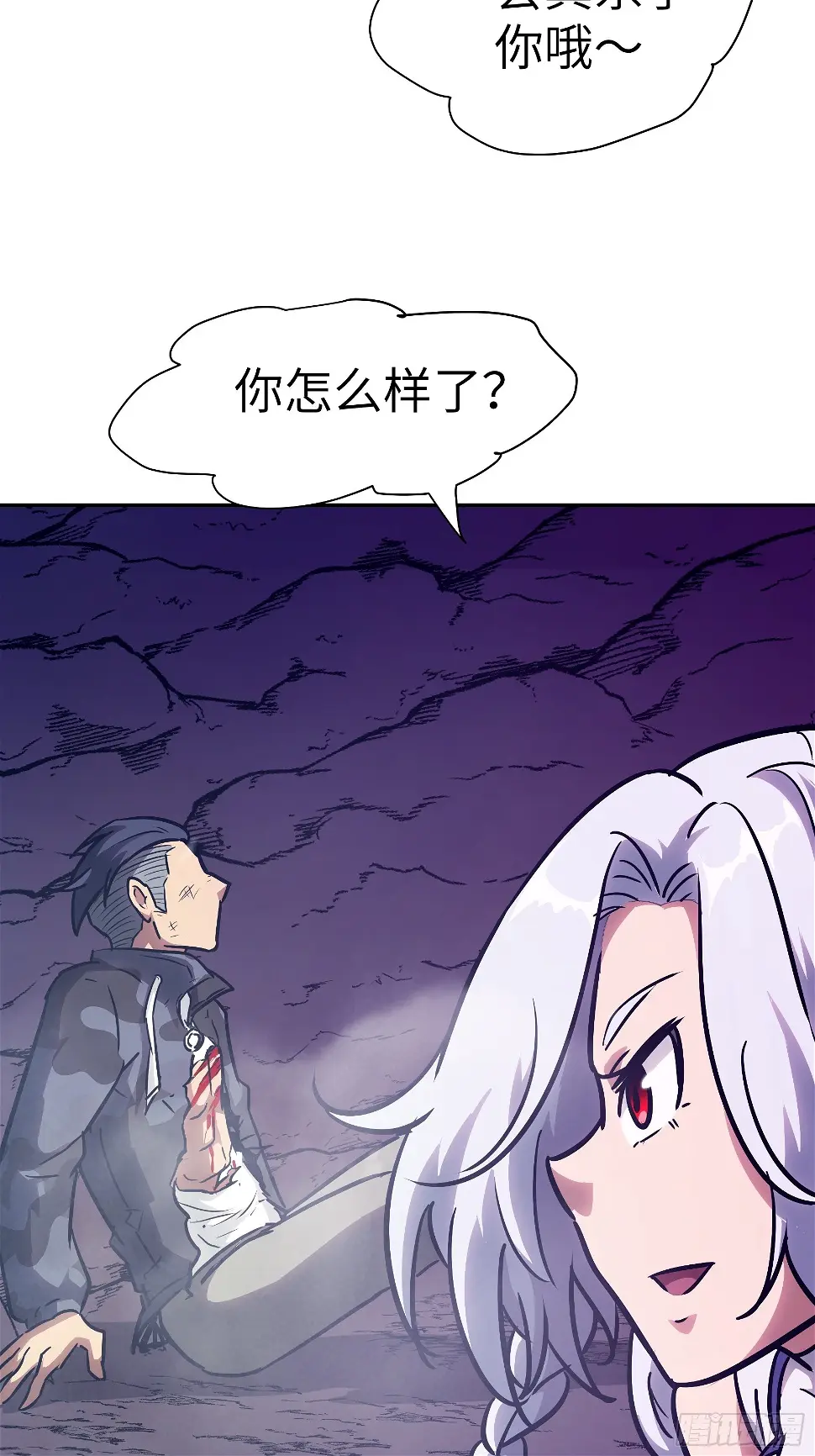 035 化烟附身 第27页
