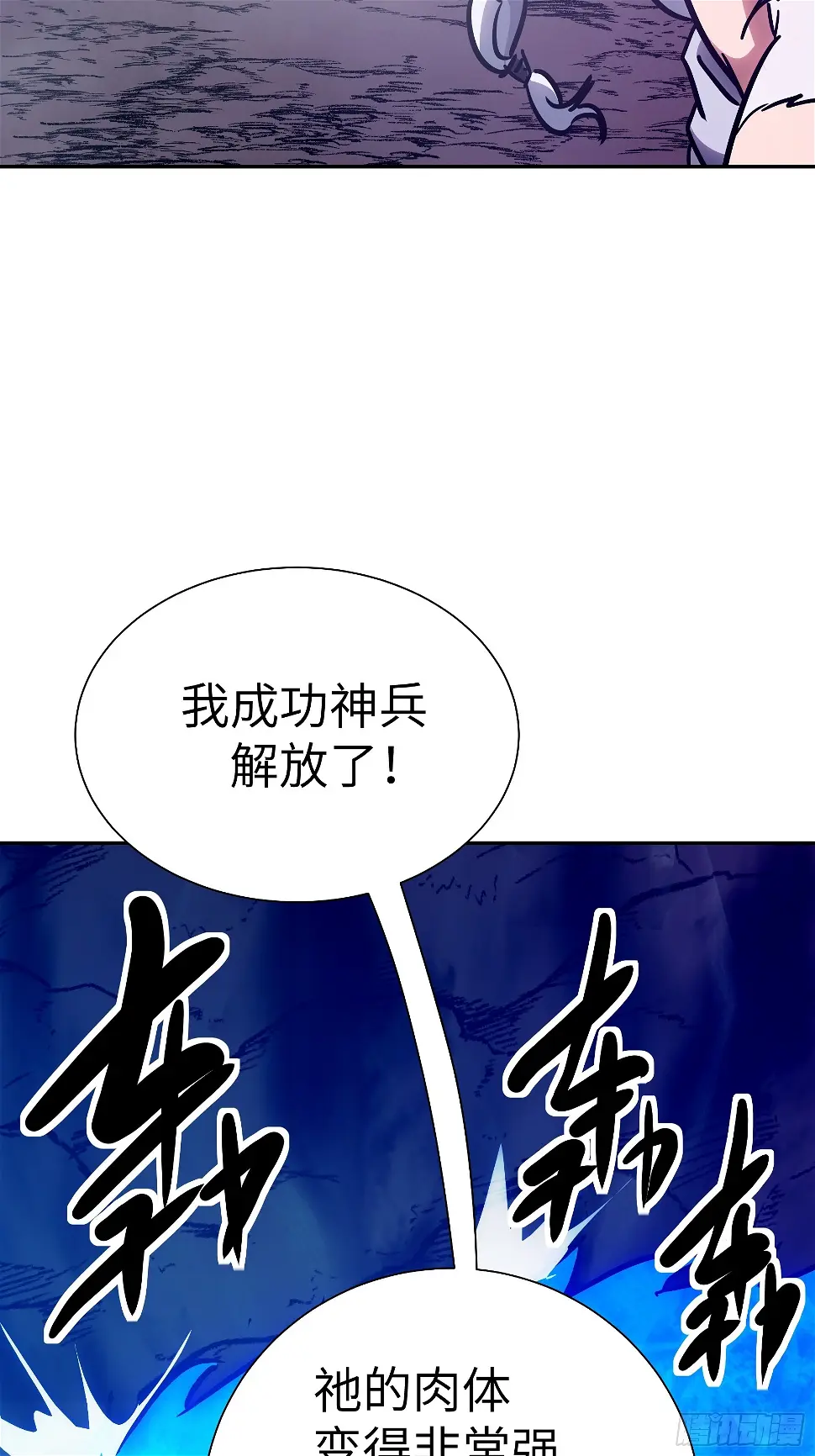 035 化烟附身 第28页