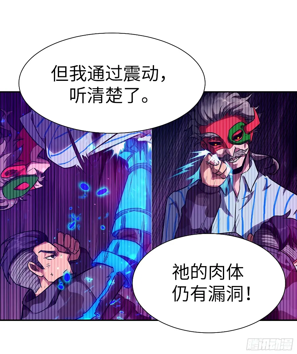 035 化烟附身 第30页