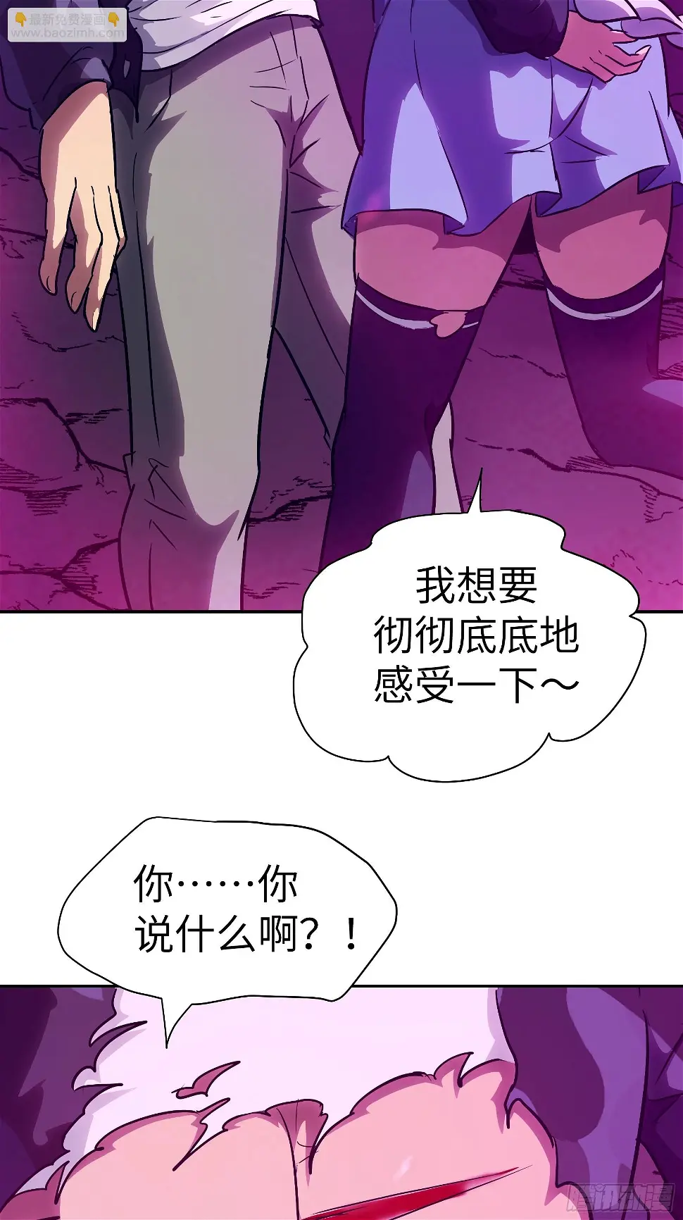 035 化烟附身 第33页