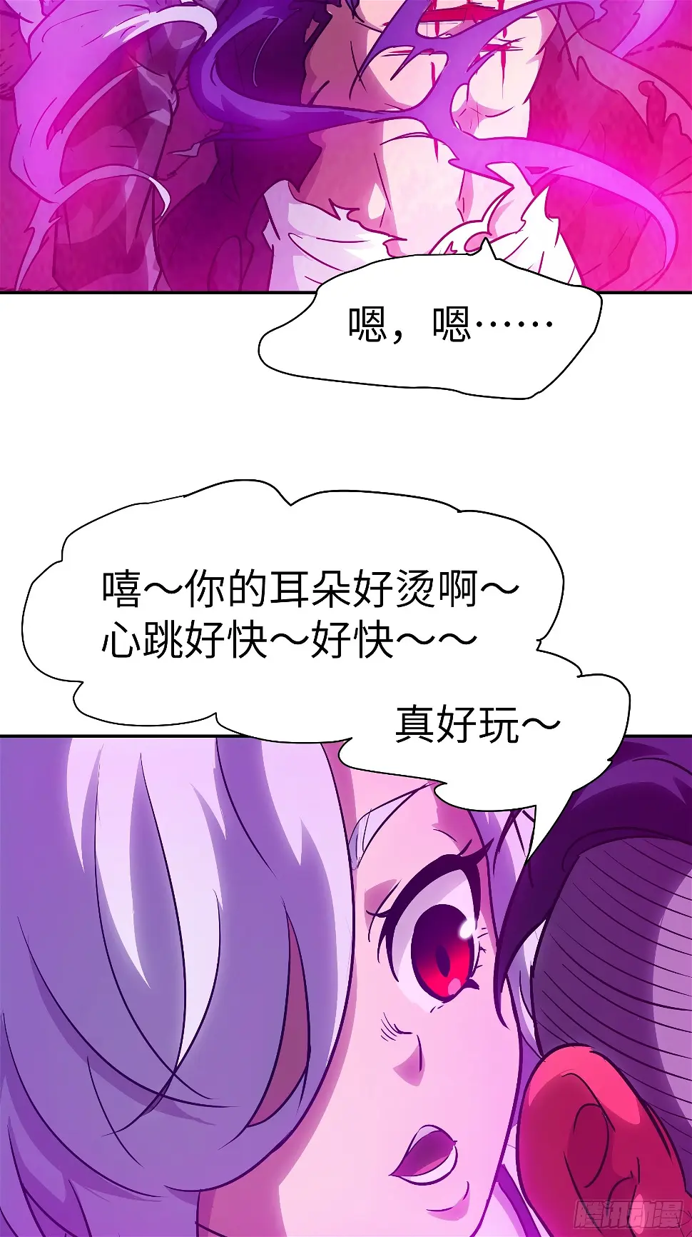 035 化烟附身 第37页