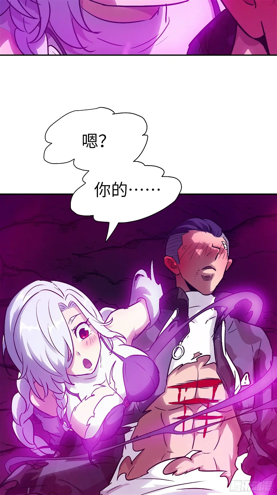 035 化烟附身 第38页