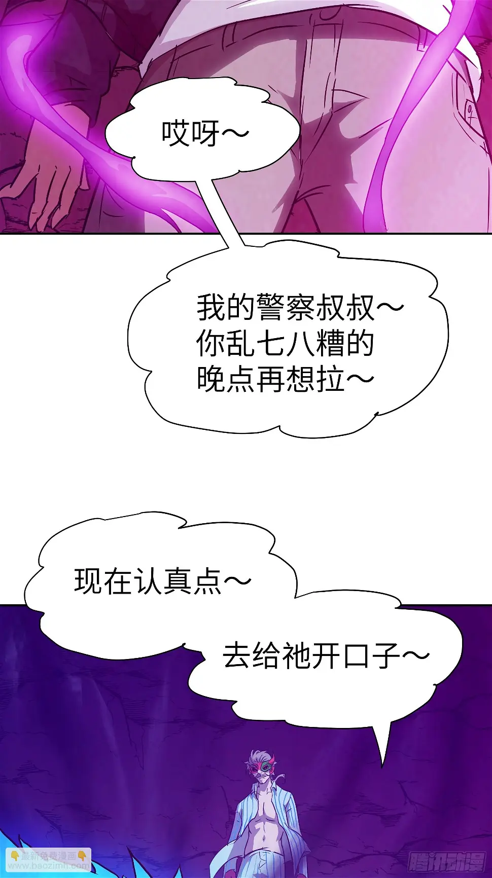 035 化烟附身 第39页