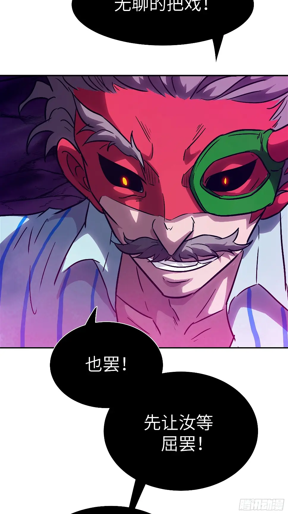 035 化烟附身 第44页