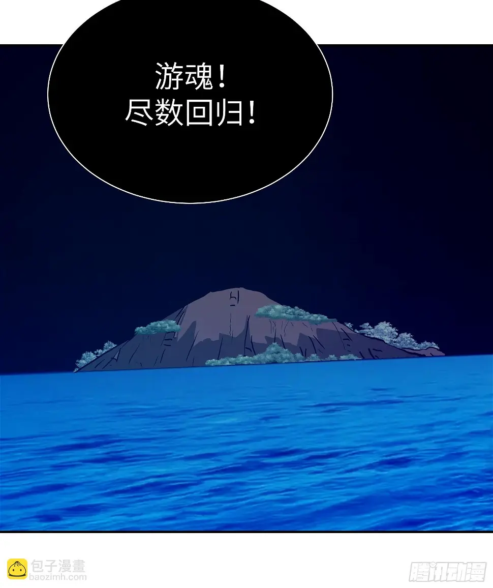 035 化烟附身 第45页