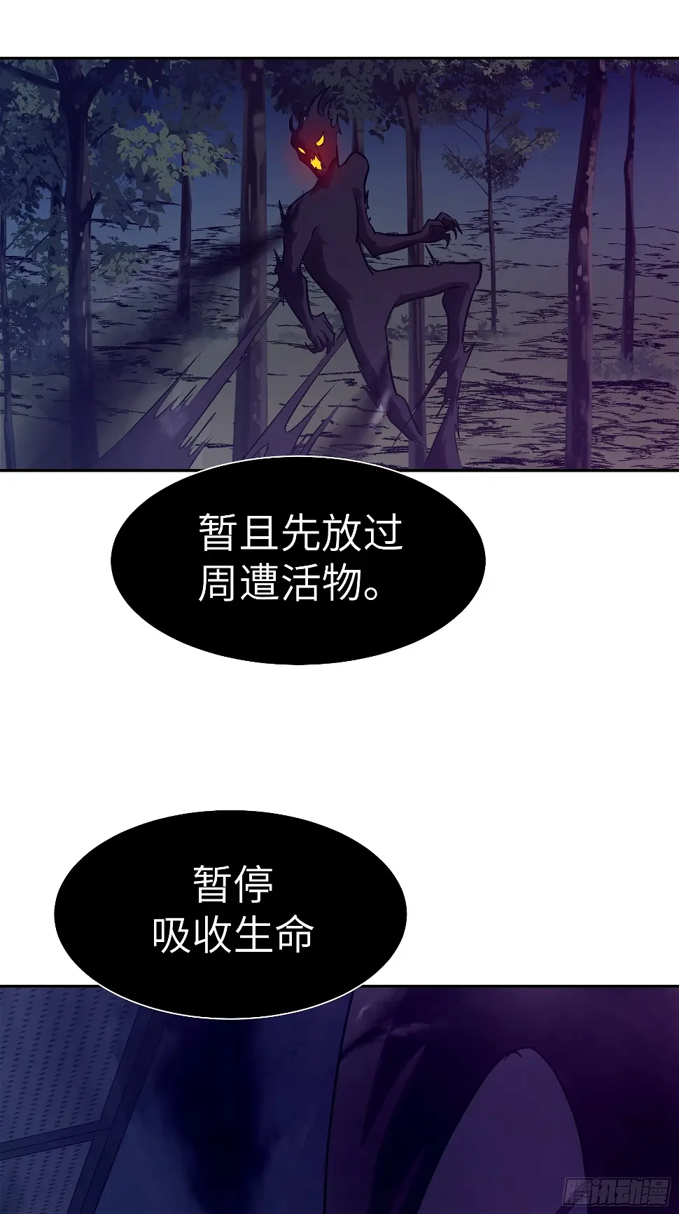 035 化烟附身 第46页