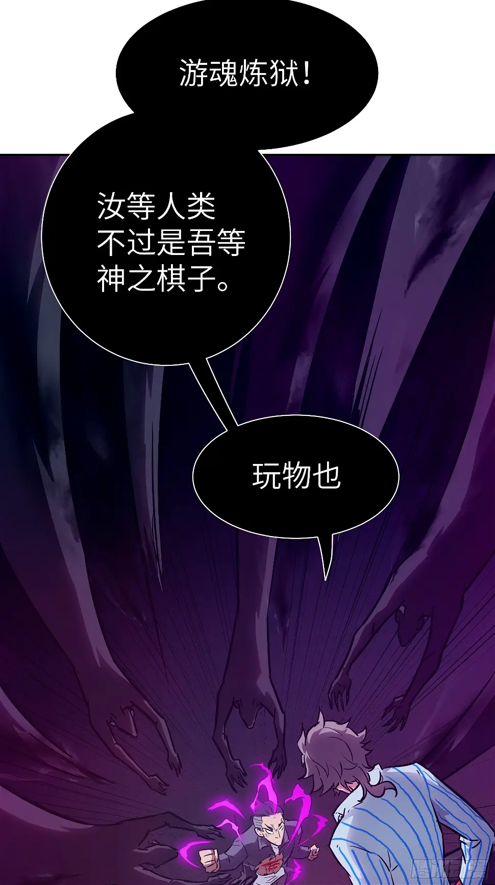 035 化烟附身 第48页