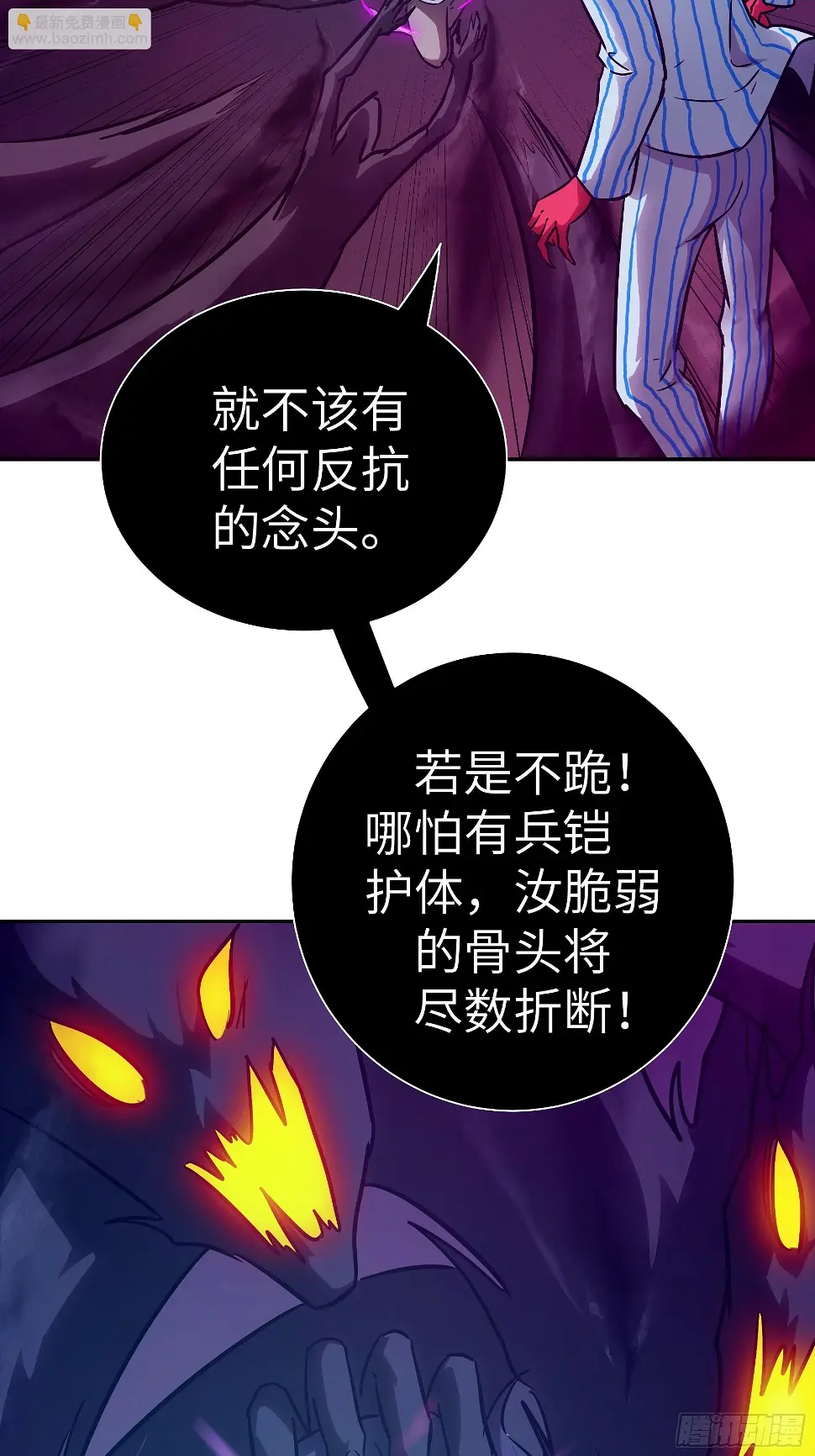 035 化烟附身 第49页