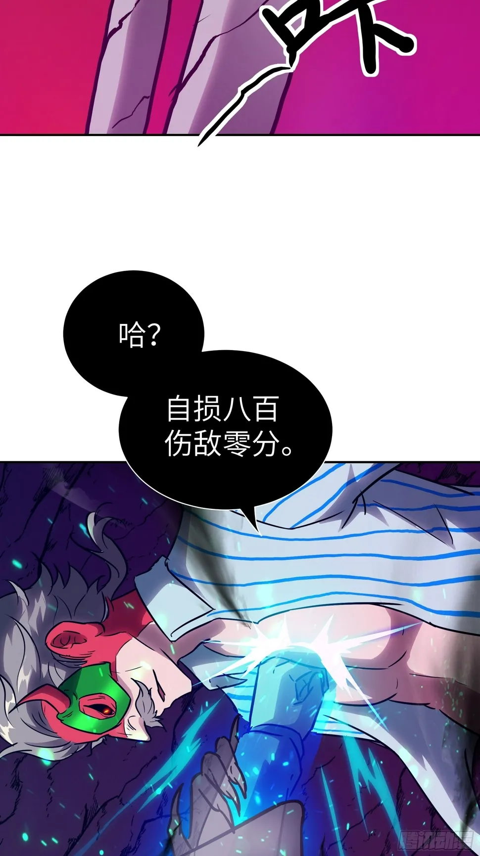 035 化烟附身 第52页