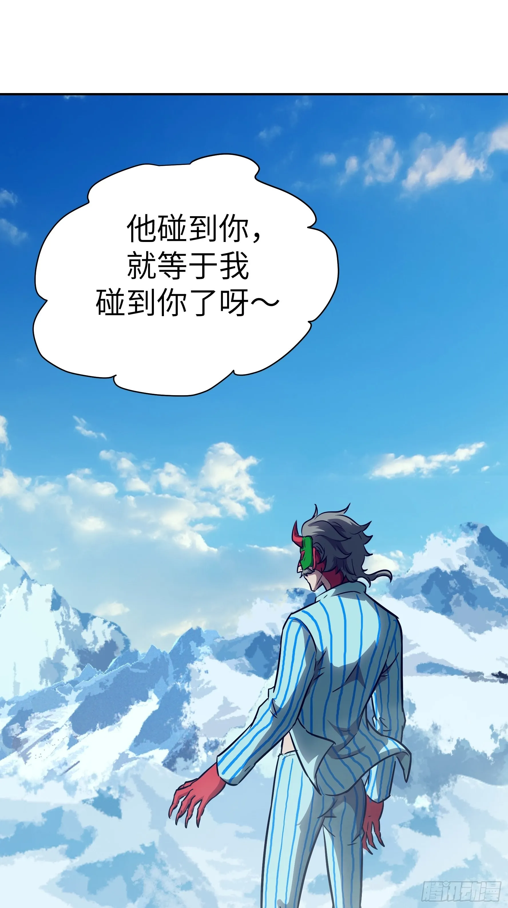 035 化烟附身 第56页