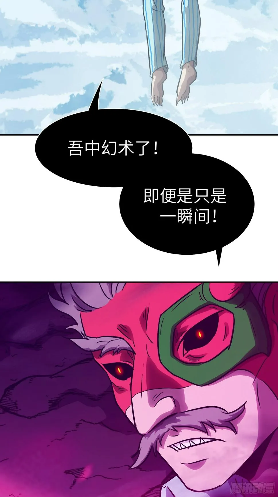 035 化烟附身 第57页