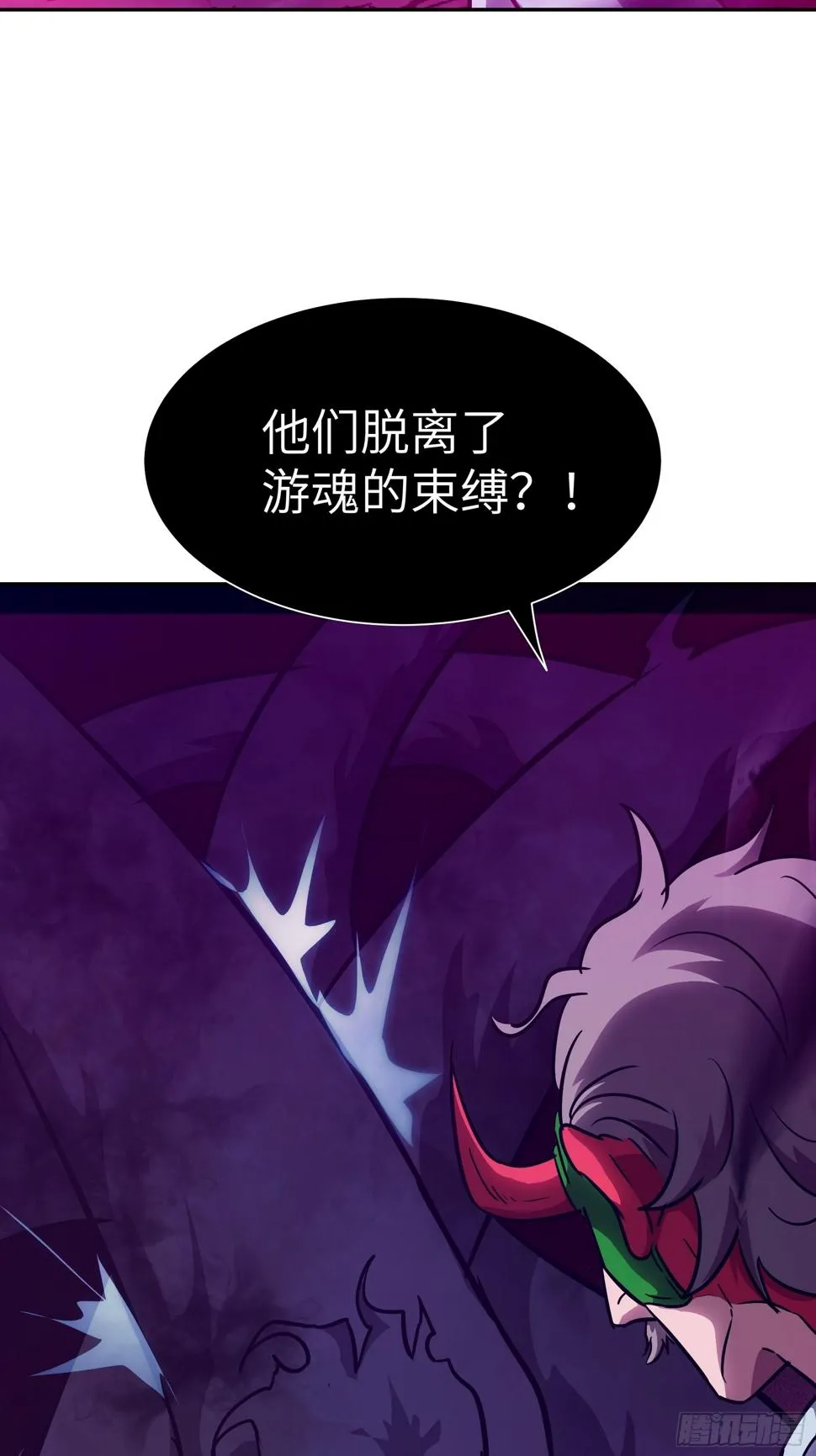 035 化烟附身 第58页