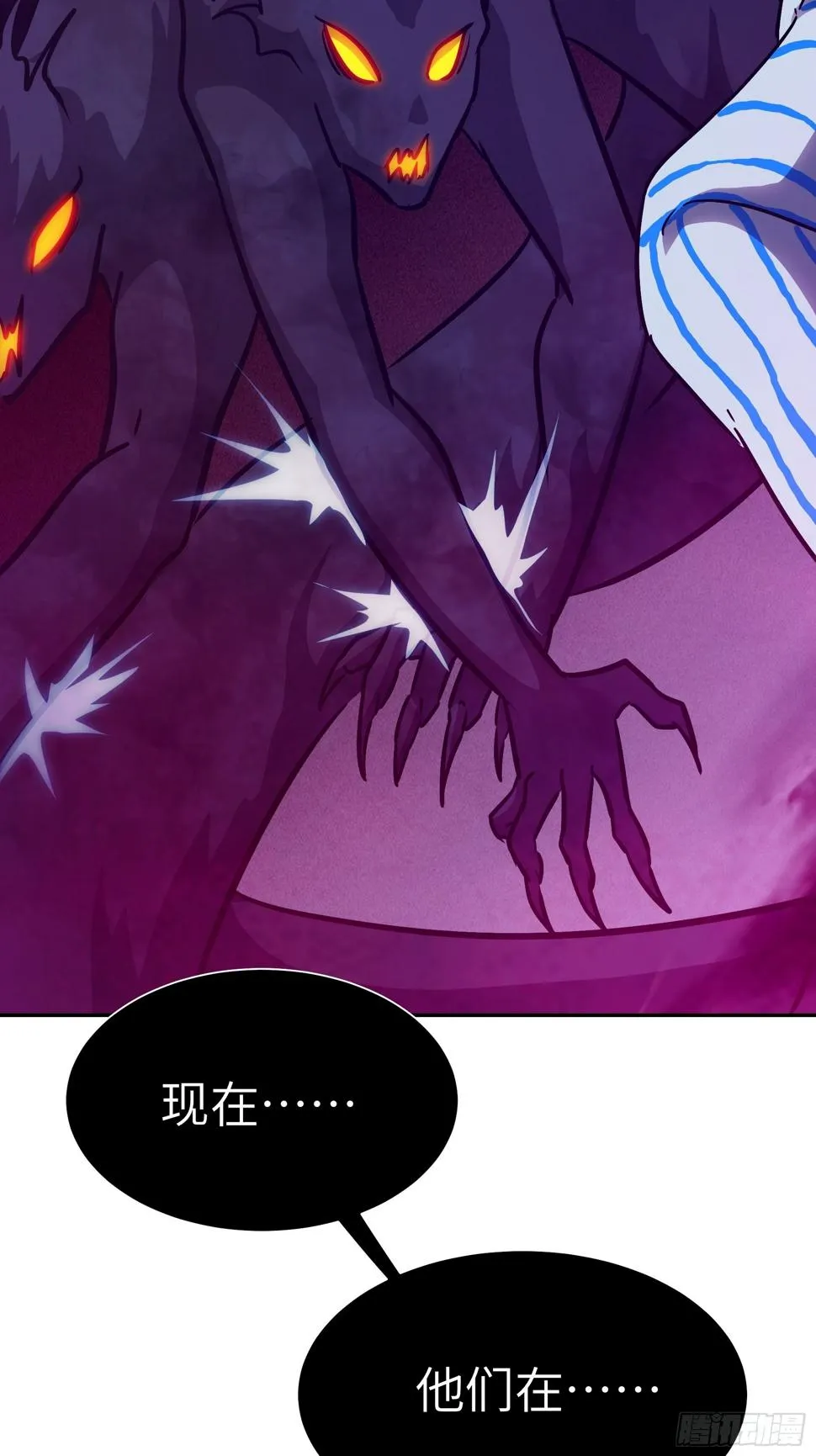035 化烟附身 第59页