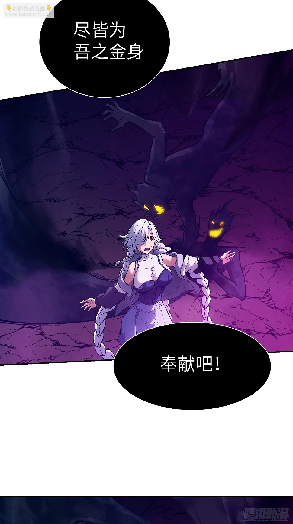 033 不跪！ 第27页