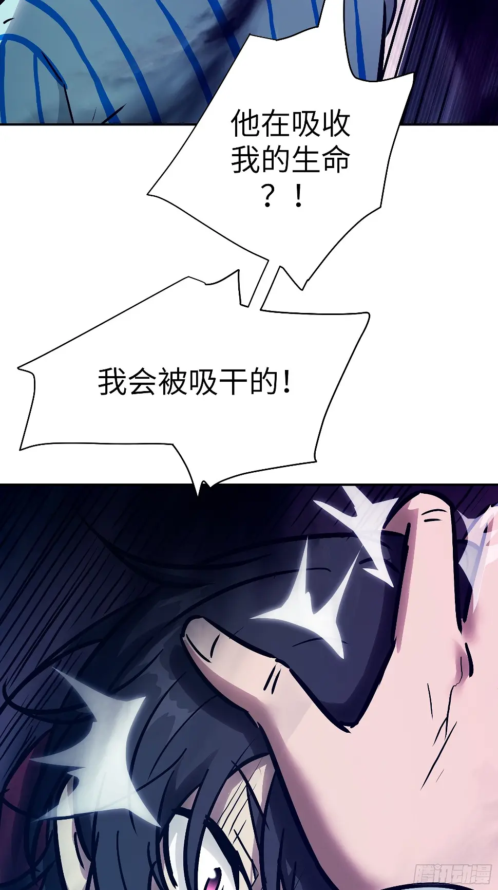 033 不跪！ 第32页