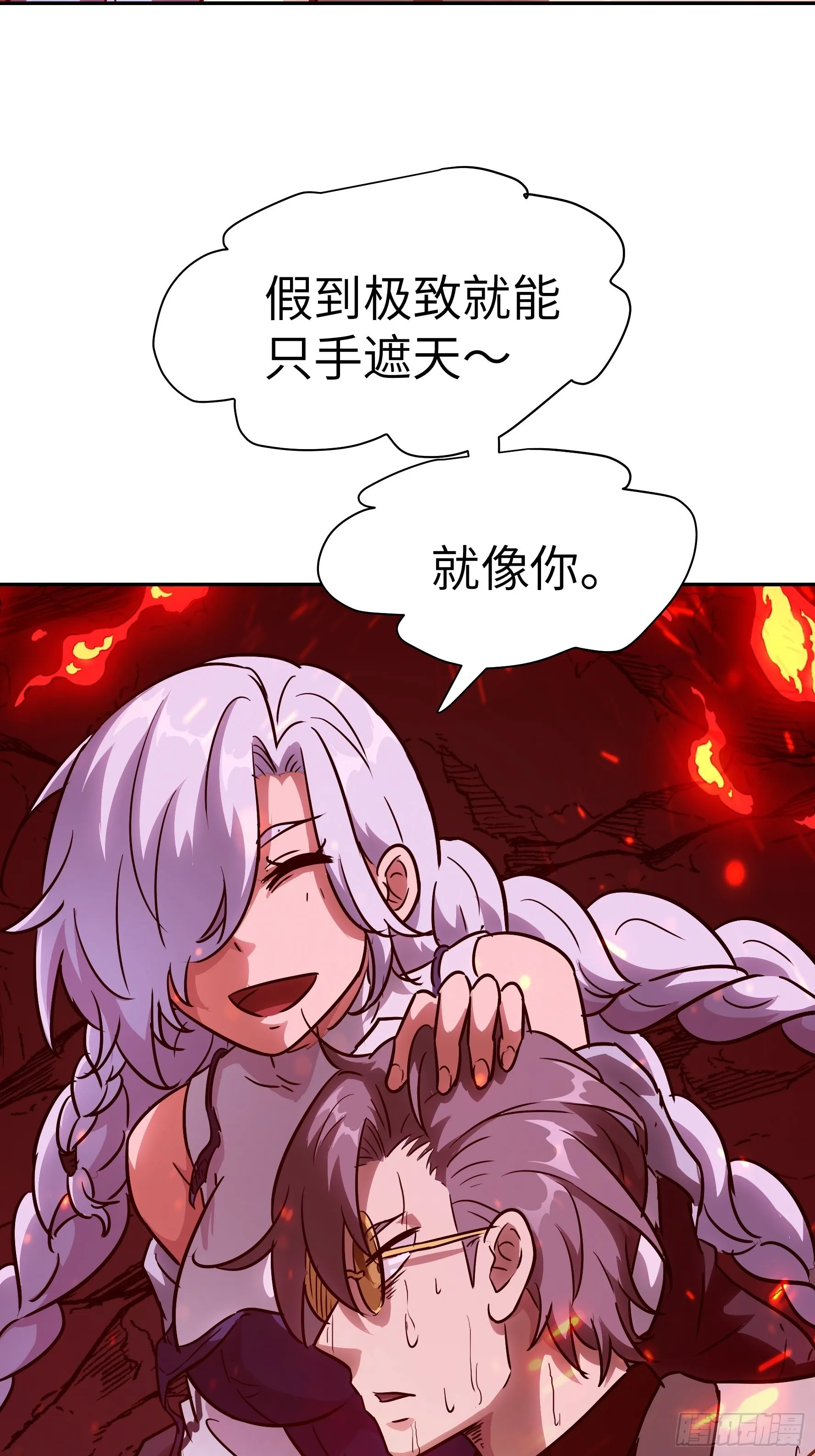 031 假的极致 第34页