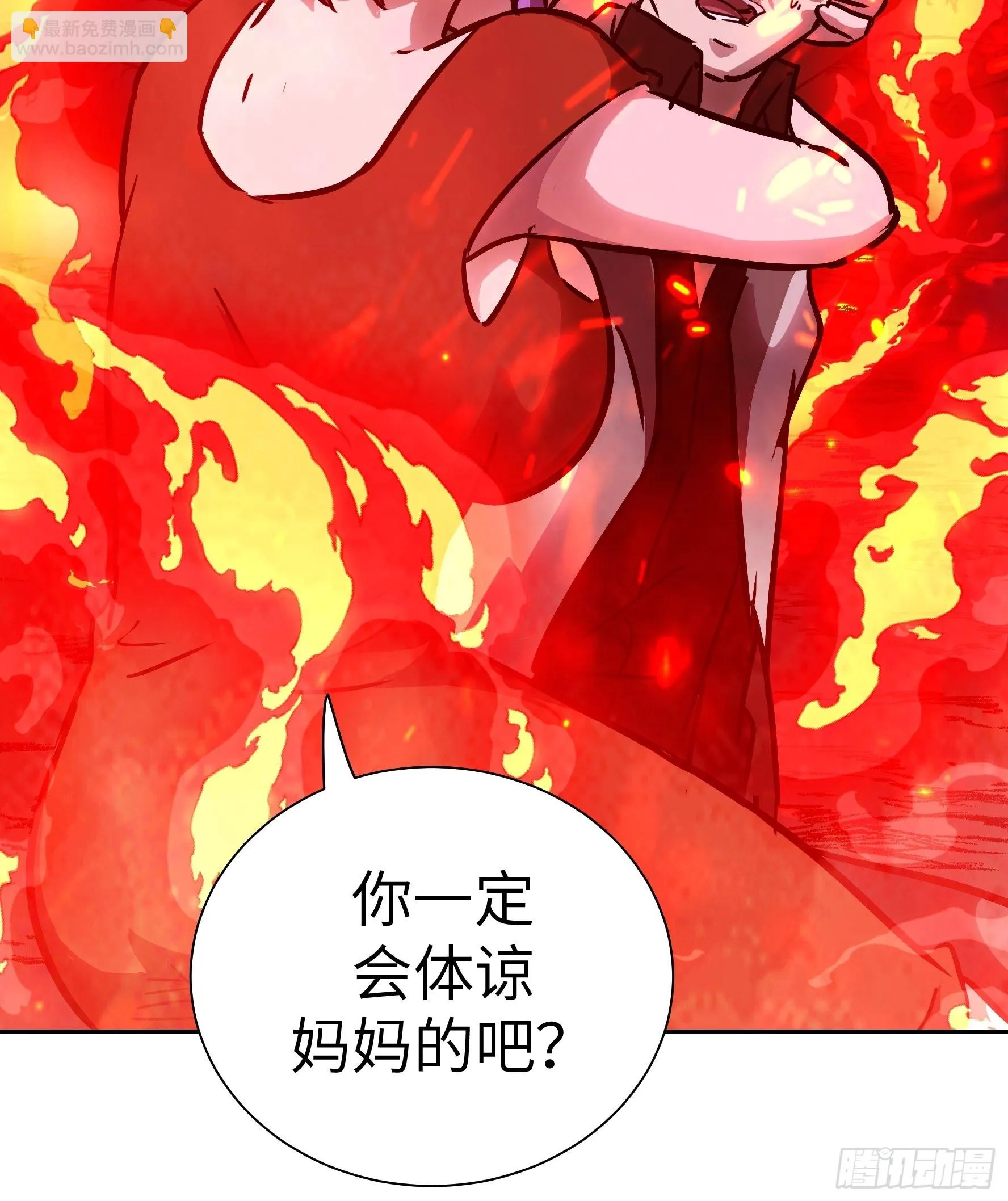 031 假的极致 第52页
