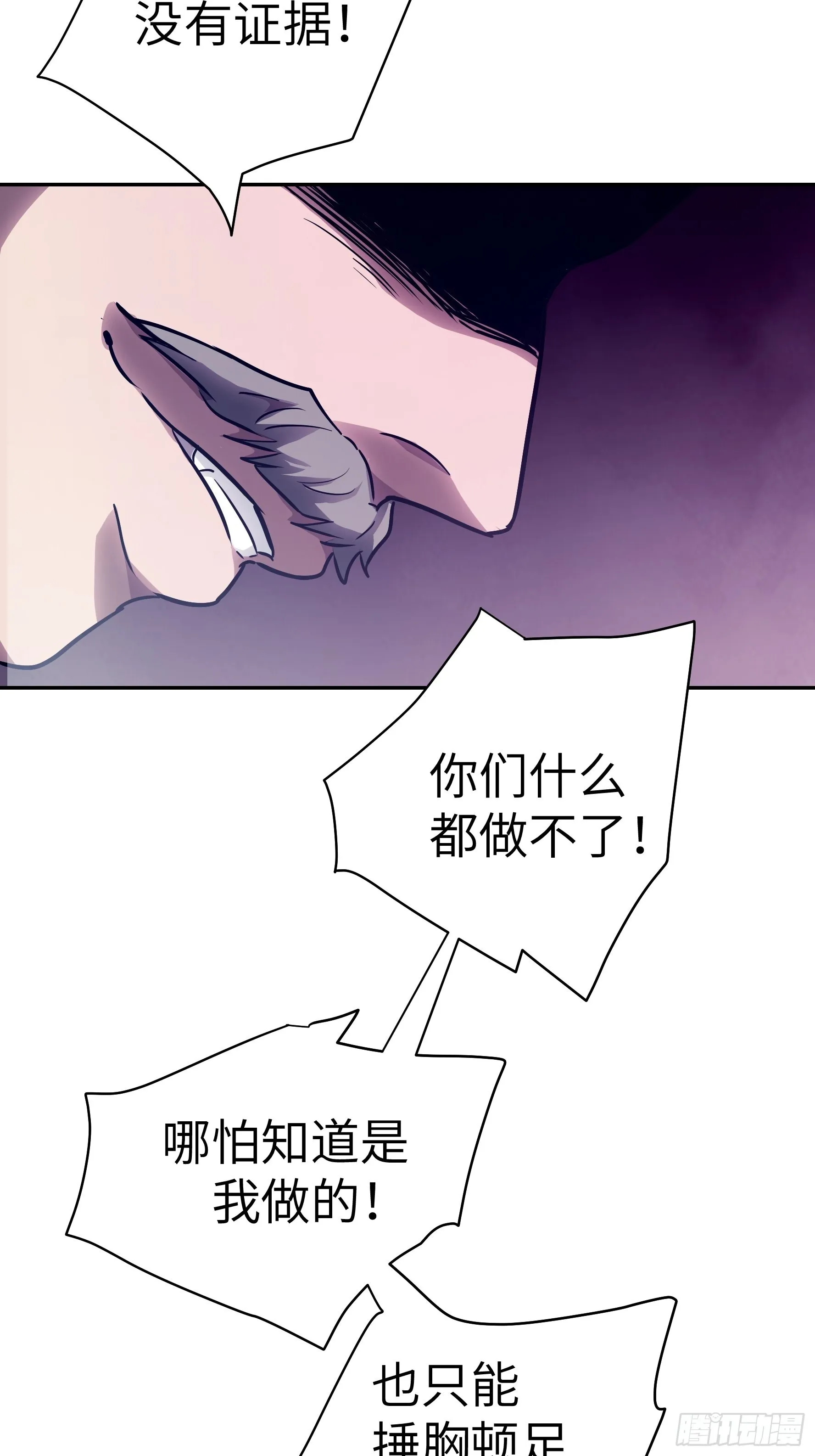 032 被欲望支配的小丑 第7页